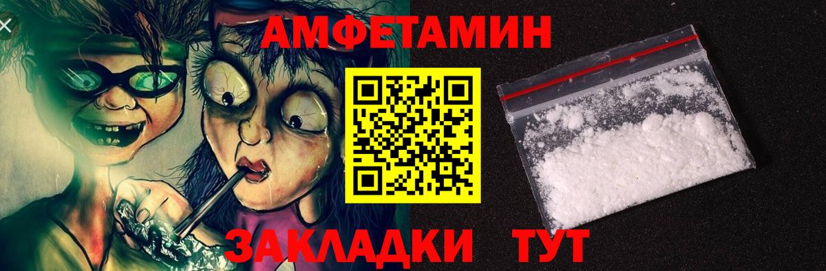 Вольск  АМФЕТАМИН Premium  Вход с VPN 