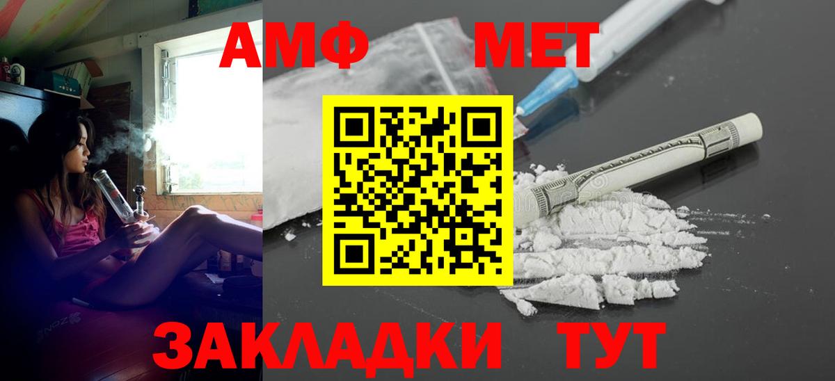 АМФЕТАМИН Premium Вольск