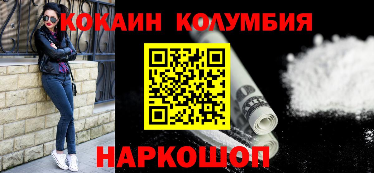 КОКАИН 98% Вольск