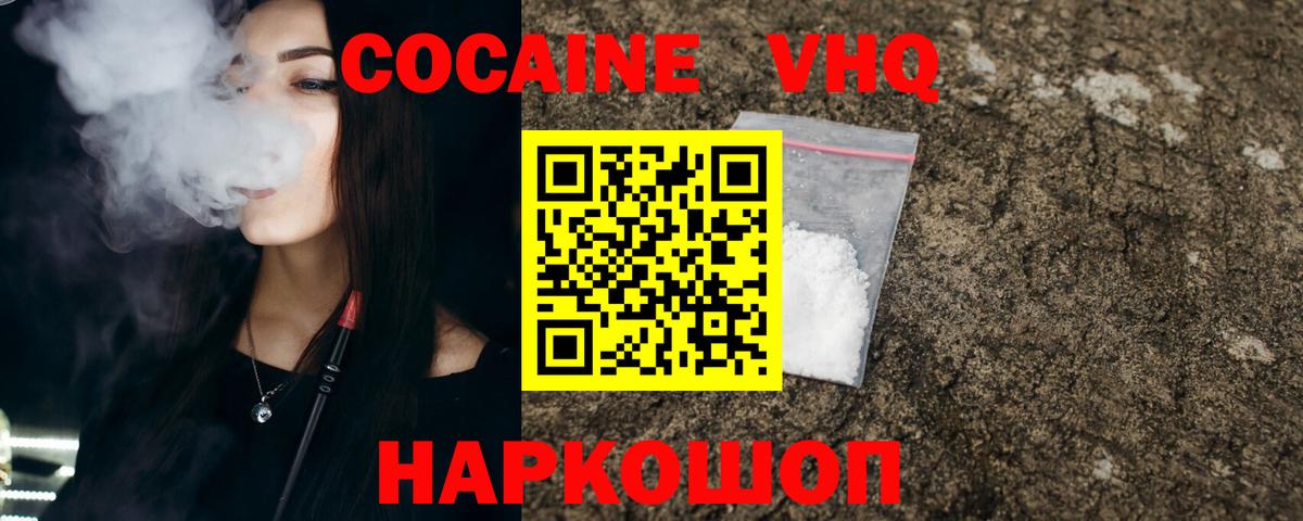 КОКАИН  магазин    Вход с VPN  Вольск  COCAIN Columbia 