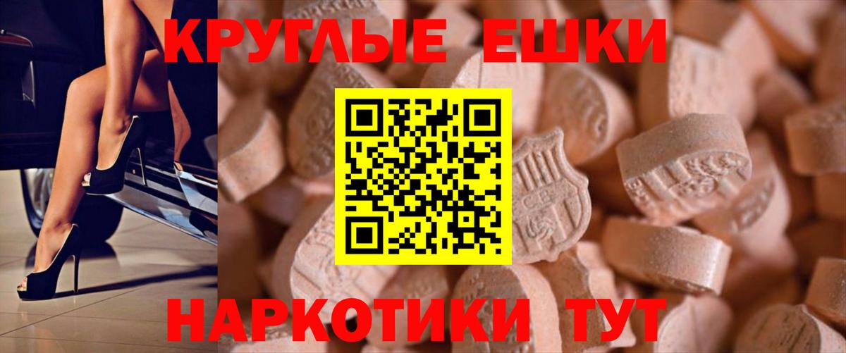 Вольск  ЭКСТАЗИ диски  Вход с VPN  ЭКСТАЗИ ешки 