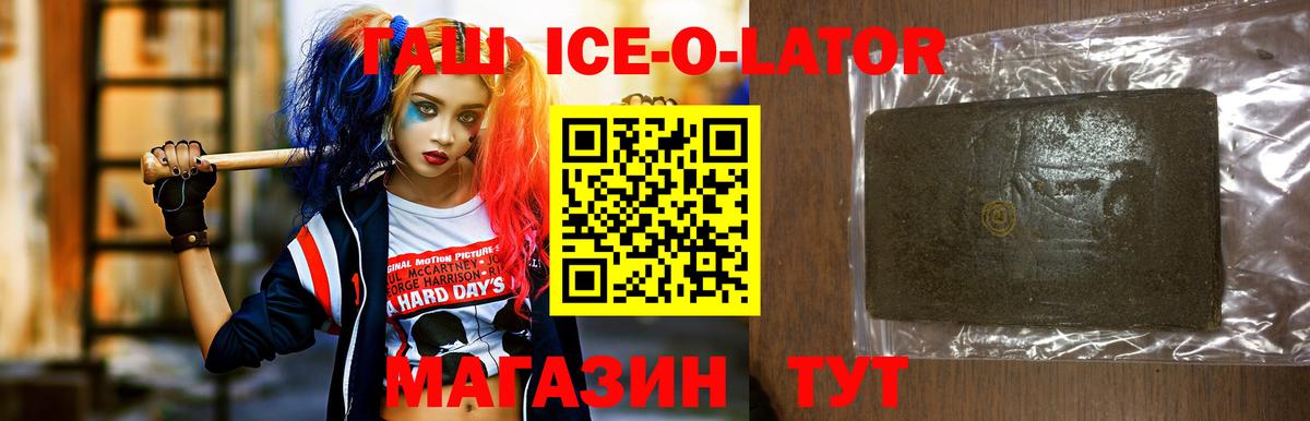 Гашиш гашик  Гашиш Premium  Вольск  Вход с VPN 
