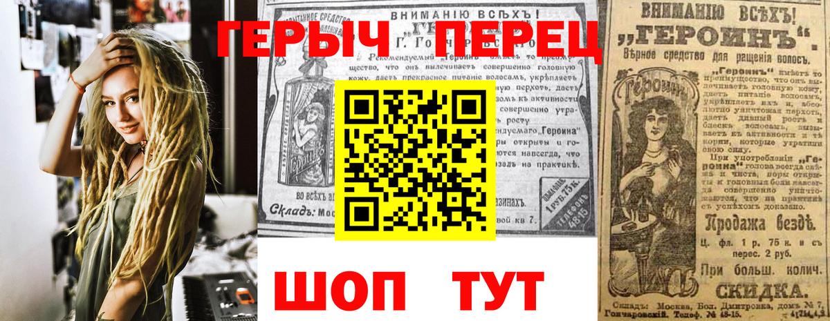 ГЕРОИН VHQ  Вход с VPN  Вольск 