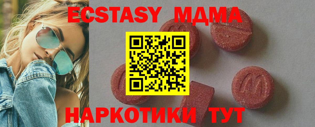 МДМА crystal Вольск