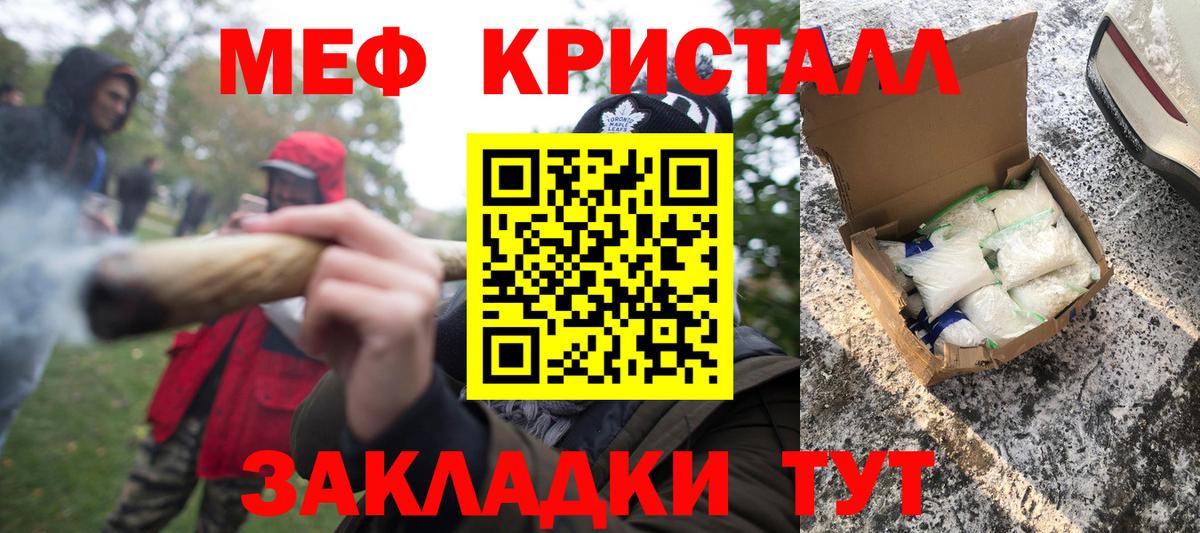 Мефедрон  МЯУ-МЯУ мука  сколько стоит  Вольск  МЯУ-МЯУ mephedrone  Вход с VPN  МЕФ 