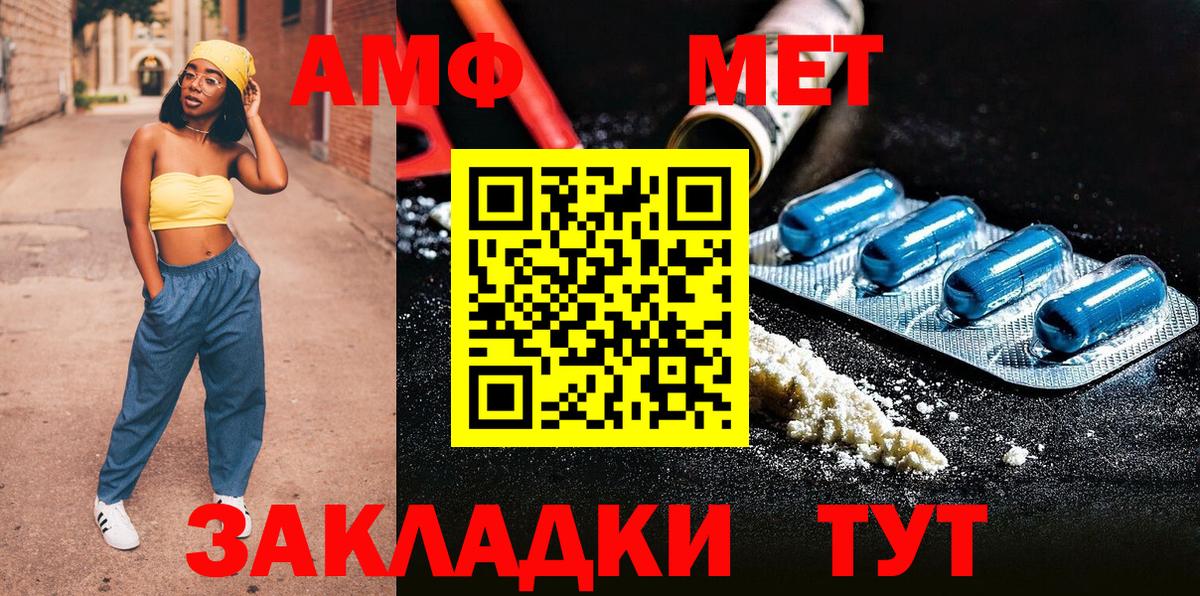 Метамфетамин Декстрометамфетамин 99.9%  Вход с VPN  Метамфетамин Декстрометамфетамин 99.9%  Вольск 