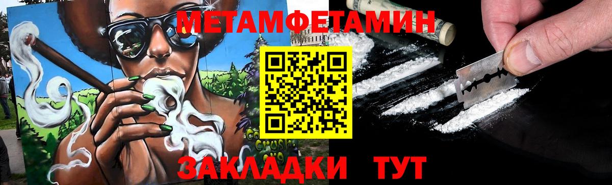 Метамфетамин Methamphetamine Вольск