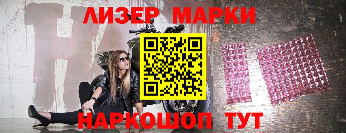 Марки NBOMe  Марки N-bome 1,8мг  Вход с VPN  Вольск 